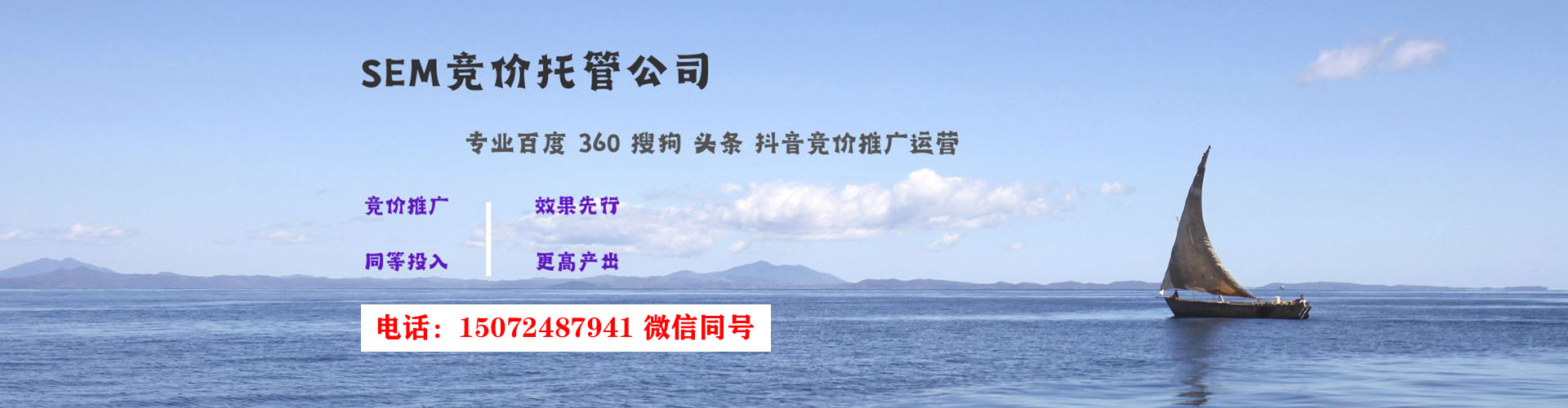 彭州如何做sem
